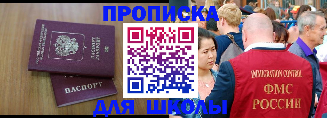 временная регистрация в Исилькуле