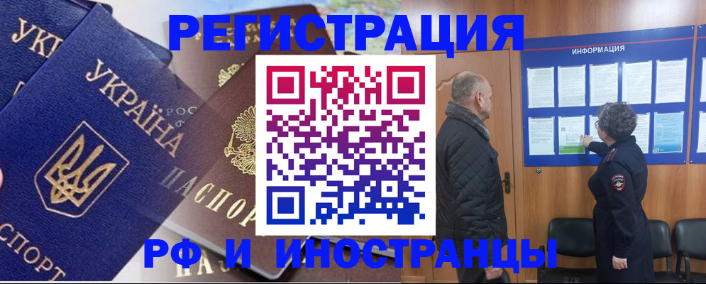 купить прописку в Исилькуле