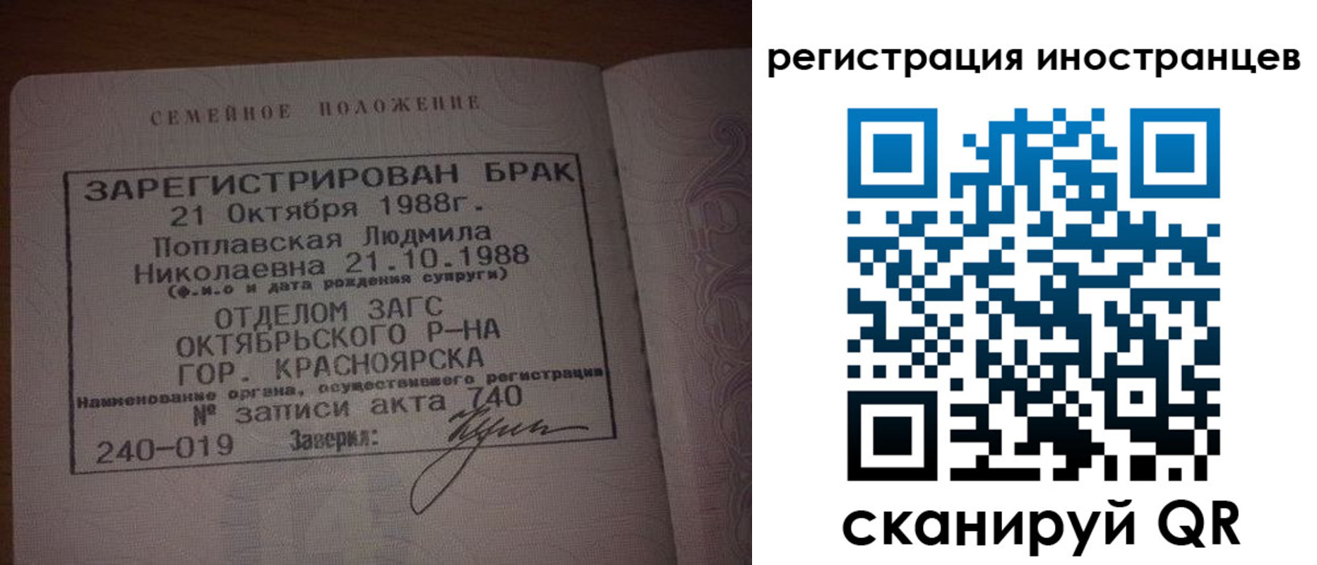 временная регистрация надежно в Исилькуле