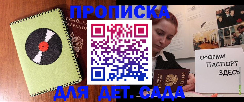 прописка паспорт в Исилькуле