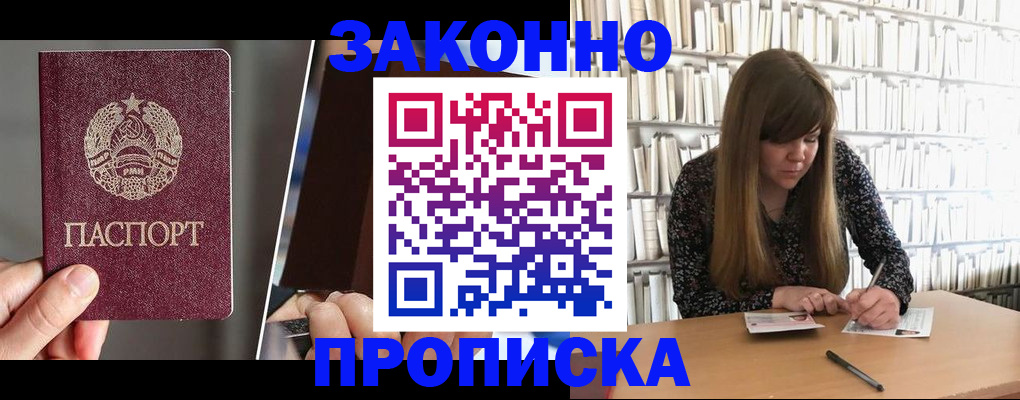 временная регистрация надежно в Исилькуле