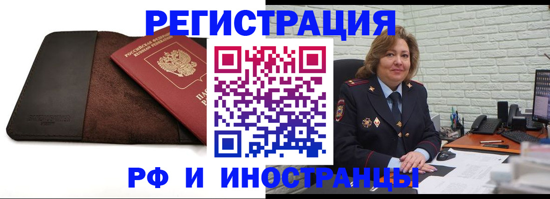 временная регистрация законно в Исилькуле