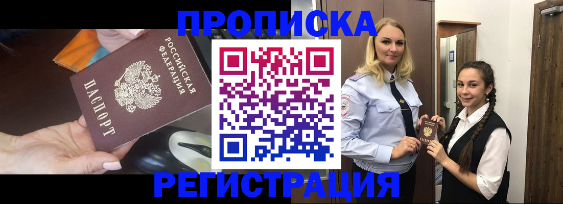 временная регистрация госуслуги в Исилькуле