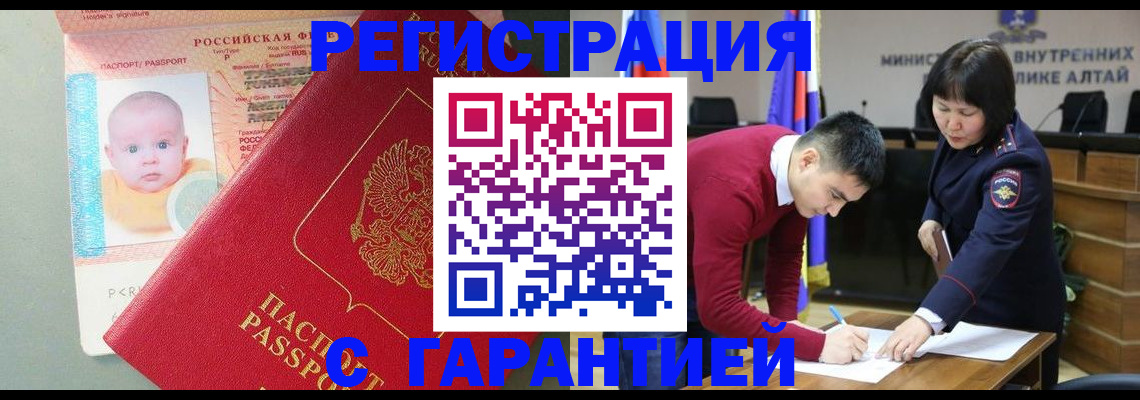 временная регистрация для школы в Исилькуле