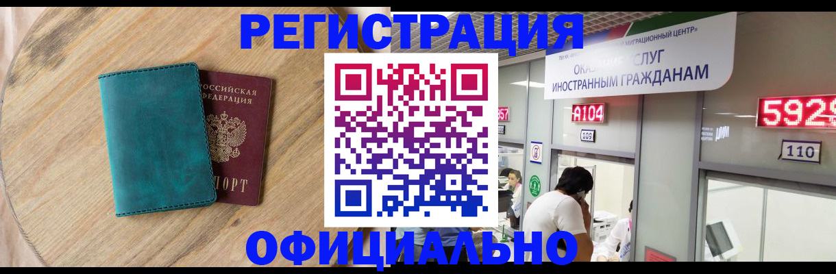 прописка 2025 в Исилькуле