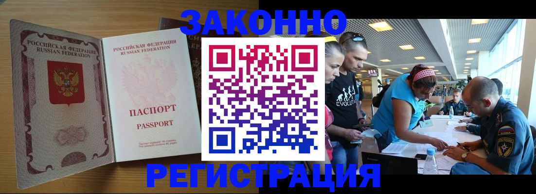 временная регистрация надежно в Исилькуле