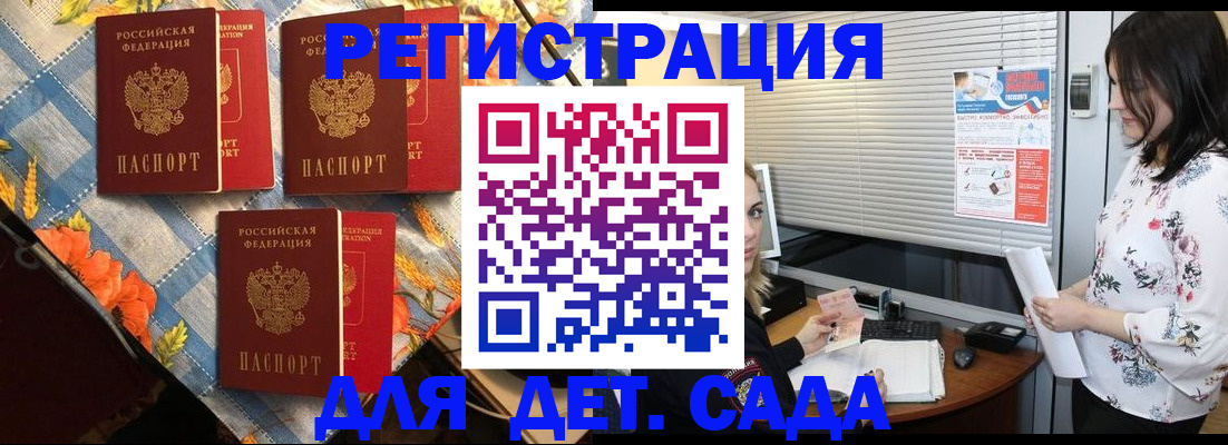 временная регистрация купить в Исилькуле