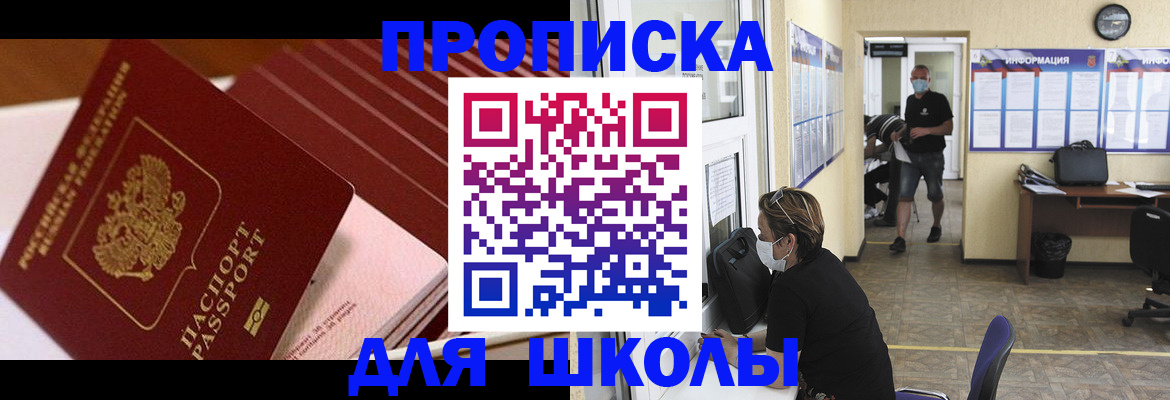 прописка для военкомата в Исилькуле