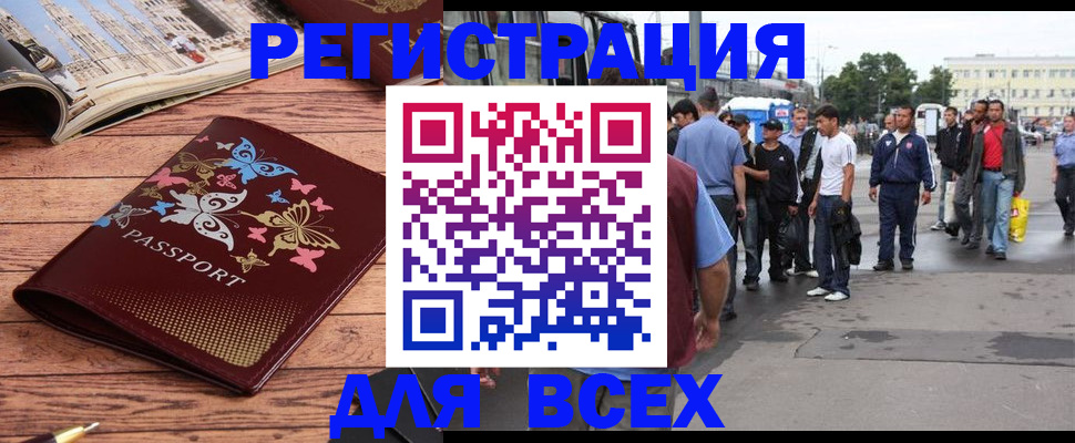 прописка регистрация в Исилькуле